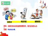6.2  學(xué)會依法辦事  課件-2025-2026學(xué)年統(tǒng)編版道德與法治八年級上冊