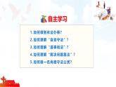 6.2  學(xué)會依法辦事  課件-2025-2026學(xué)年統(tǒng)編版道德與法治八年級上冊