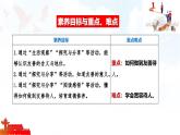 5.3 友善待人  課件-2025-2026學(xué)年統(tǒng)編版道德與法治八年級上冊