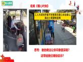 5.3 友善待人  課件-2025-2026學(xué)年統(tǒng)編版道德與法治八年級上冊