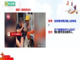 5.3 友善待人  課件-2025-2026學(xué)年統(tǒng)編版道德與法治八年級上冊