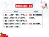 3.2 營造清朗空間  課件-2025-2026學(xué)年統(tǒng)編版道德與法治八年級上冊