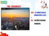 3.2 營造清朗空間  課件-2025-2026學(xué)年統(tǒng)編版道德與法治八年級上冊