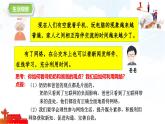 3.2 營造清朗空間  課件-2025-2026學(xué)年統(tǒng)編版道德與法治八年級上冊