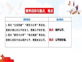 8.1  堅守公平  課件-2025-2026學(xué)年統(tǒng)編版道德與法治八年級上冊