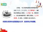 8.1  堅守公平  課件-2025-2026學(xué)年統(tǒng)編版道德與法治八年級上冊