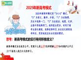 8.1  堅守公平  課件-2025-2026學(xué)年統(tǒng)編版道德與法治八年級上冊