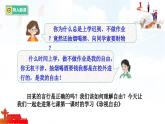 7.1 珍視自由  課件-2025-2026學(xué)年統(tǒng)編版道德與法治八年級上冊