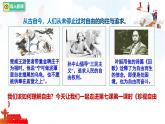 7.1 珍視自由  課件-2025-2026學(xué)年統(tǒng)編版道德與法治八年級上冊