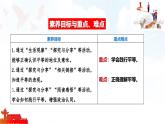 7.2 踐行平等  課件-2025-2026學(xué)年統(tǒng)編版道德與法治八年級上冊