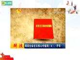 7.2 踐行平等  課件-2025-2026學(xué)年統(tǒng)編版道德與法治八年級上冊