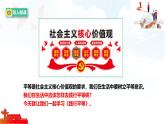 7.2 踐行平等  課件-2025-2026學(xué)年統(tǒng)編版道德與法治八年級上冊