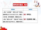 8.2  守護正義 課件-2025-2026學(xué)年統(tǒng)編版道德與法治八年級上冊