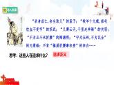 8.2  守護正義 課件-2025-2026學(xué)年統(tǒng)編版道德與法治八年級上冊