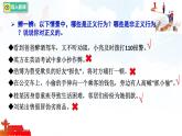 8.2  守護正義 課件-2025-2026學(xué)年統(tǒng)編版道德與法治八年級上冊