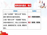 9.1 社會責任我擔當 課件-2025-2026學(xué)年統(tǒng)編版道德與法治八年級上冊