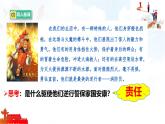 9.1 社會責任我擔當 課件-2025-2026學(xué)年統(tǒng)編版道德與法治八年級上冊