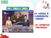 9.1 社會責任我擔當 課件-2025-2026學(xué)年統(tǒng)編版道德與法治八年級上冊