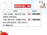 11.1 黨和人民信賴的英雄軍隊  課件-2025-2026學年統(tǒng)編版道德與法治八年級上冊