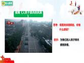 11.1 黨和人民信賴的英雄軍隊  課件-2025-2026學年統(tǒng)編版道德與法治八年級上冊