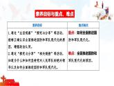 11.2 全面推進國防和軍隊現(xiàn)代化 課件-2025-2026學年統(tǒng)編版道德與法治八年級上冊