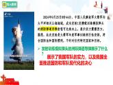 11.2 全面推進國防和軍隊現(xiàn)代化 課件-2025-2026學年統(tǒng)編版道德與法治八年級上冊