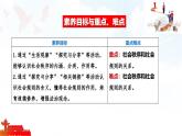 4.1 維護秩序靠規(guī)則 課件-2025-2026學(xué)年統(tǒng)編版道德與法治八年級上冊
