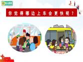 4.1 維護秩序靠規(guī)則 課件-2025-2026學(xué)年統(tǒng)編版道德與法治八年級上冊