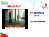 4.2 遵守規(guī)則 課件-2025-2026學(xué)年統(tǒng)編版道德與法治八年級上冊
