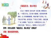 4.2 遵守規(guī)則 課件-2025-2026學(xué)年統(tǒng)編版道德與法治八年級上冊