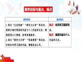 10.2 捍衛(wèi)國家利益 課件-2025-2026學年統(tǒng)編版道德與法治八年級上冊
