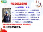 10.2 捍衛(wèi)國家利益 課件-2025-2026學年統(tǒng)編版道德與法治八年級上冊