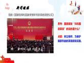 10.2 捍衛(wèi)國家利益 課件-2025-2026學年統(tǒng)編版道德與法治八年級上冊