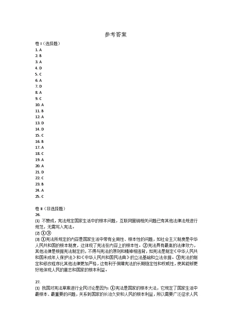 参考答案第1页