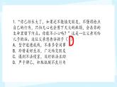 初中  政治 (道德與法治)  人教版（2024）  七年級下冊第四單元 生活在法治社會 單元復習課件
