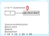 初中  政治 (道德與法治)  人教版（2024）  七年級下冊第四單元 生活在法治社會 單元復習課件