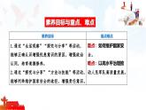 12.2 維護國家安全 課件-2025-2026學年統(tǒng)編版道德與法治八年級上冊