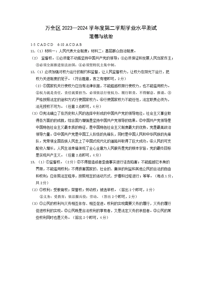 答案第1页