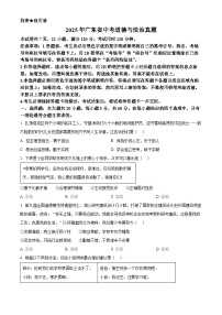 2025年广东省中考道德与法治真题（原卷版+解析版）