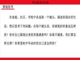 人教版（2024）初中道德與法治 七年級(jí) 上冊(cè)1.單元思考與行動(dòng)  教學(xué)課件