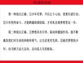 人教版（2024）初中道德與法治 七年級(jí) 上冊(cè)1.單元思考與行動(dòng)  教學(xué)課件