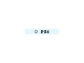 人教版（2024）道德與法治八年級(jí)上冊(cè) 1.2 我們都是社會(huì)的一員（課件）