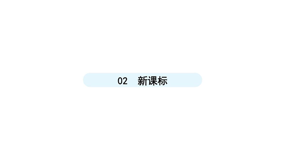 人教版（2024）道德与法治八年级上册 2.2 养成亲社会行为（课件）第5页