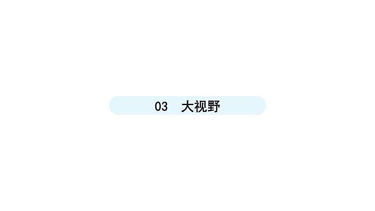 人教版（2024）道德与法治八年级上册 2.2 养成亲社会行为（课件）第7页