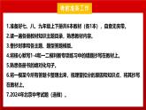 2025年北京中考道德与法治最后一课-考前指导课件