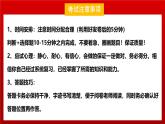 2025年北京中考道德与法治最后一课-考前指导课件