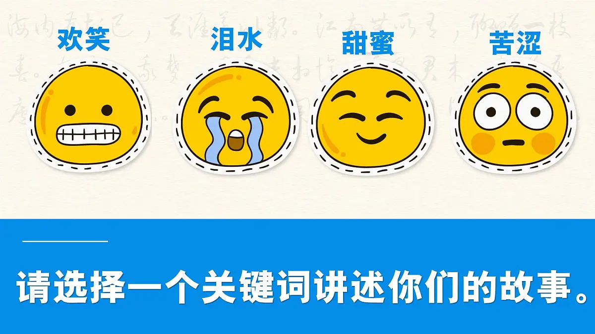 6.1友谊的真谛 同步课件 统编版道德与法治七年级上册第7页