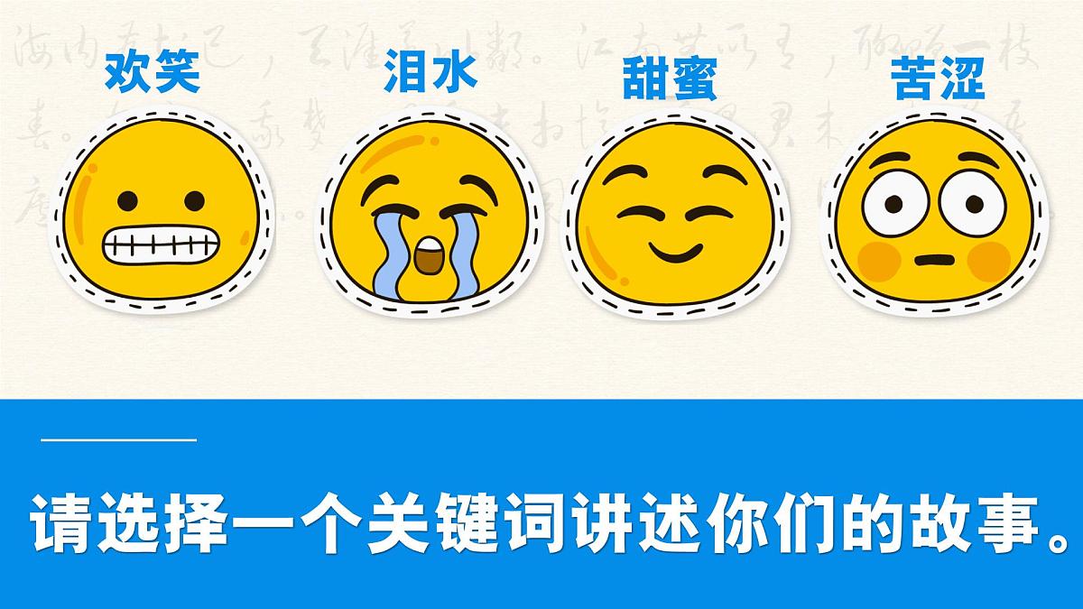 6.1友谊的真谛  同步课件 统编版道德与法治七年级上册第7页
