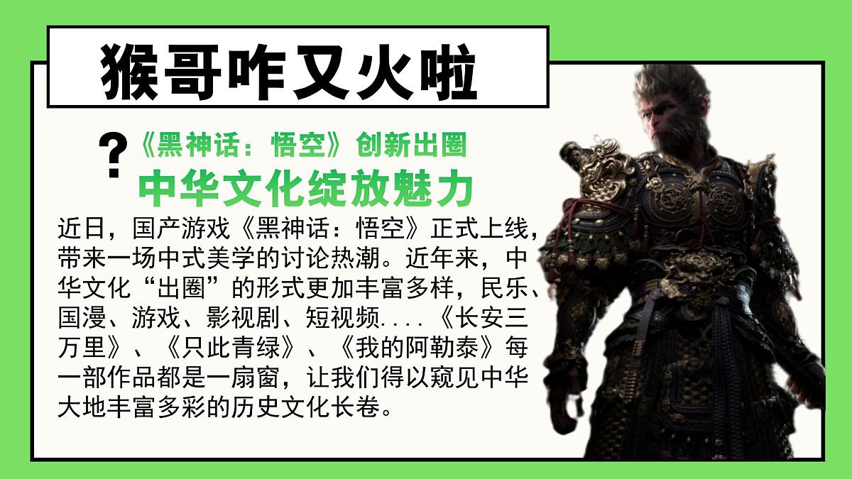 7.2共建美好集体  同步课件 统编版道德与法治七年级上册第1页