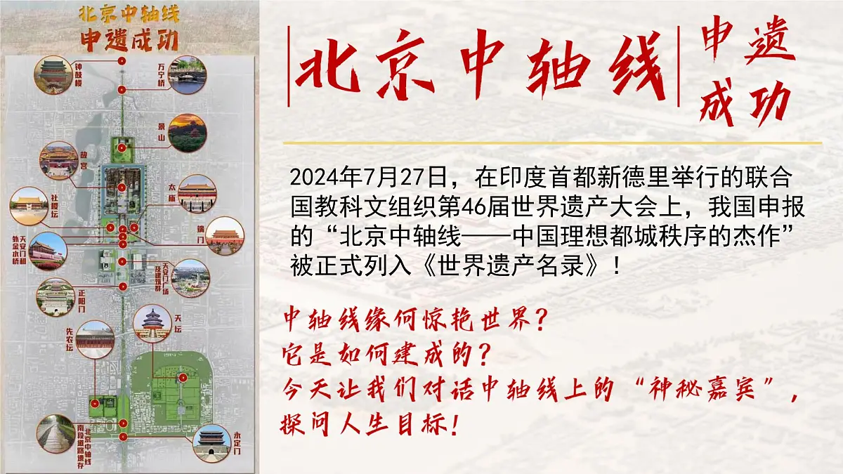 11.1探问人生目标 同步课件 统编版道德与法治七年级上册第1页